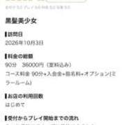 ヒメ日記 2026/10/06 14:17 投稿 のん SOPHIA（ソフィア）