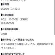 ヒメ日記 2026/10/23 19:27 投稿 うるは【妥協なしのM体質】 One More 奥様 新宿店