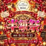ヒメ日記 2026/09/14 07:05 投稿 えみ THE ESUTE HOUSE 柴田