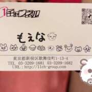 ヒメ日記 2026/10/23 16:14 投稿 もえな 新宿11チャンネル