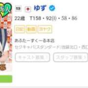 ヒメ日記 2026/10/07 10:09 投稿 ゆず あふたーすくーる本店