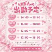ヒメ日記 2026/10/06 10:06 投稿 りぼん ぽっちゃり巨乳素人専門横浜関内伊勢佐木町ちゃんこ
