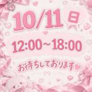 ヒメ日記 2026/10/11 10:16 投稿 りぼん ぽっちゃり巨乳素人専門横浜関内伊勢佐木町ちゃんこ