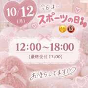 ヒメ日記 2026/10/12 08:56 投稿 りぼん ぽっちゃり巨乳素人専門横浜関内伊勢佐木町ちゃんこ