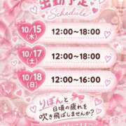 ヒメ日記 2026/10/13 09:06 投稿 りぼん ぽっちゃり巨乳素人専門横浜関内伊勢佐木町ちゃんこ