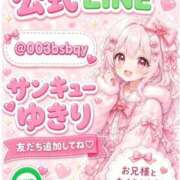 ゆきり 公式LINE作りました！ 日本橋・谷九サンキュー
