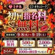 ヒメ日記 2026/09/15 10:11 投稿 ありなさん いけない奥さん 梅田店
