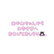 ヒメ日記 2026/10/11 08:45 投稿 あかね ミルクハート（ユメオト）