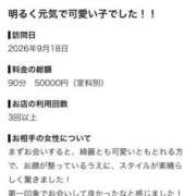 ヒメ日記 2026/09/20 19:05 投稿 鈴(すず) グランドオペラ福岡