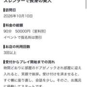 ヒメ日記 2026/10/11 23:49 投稿 鈴(すず) グランドオペラ福岡