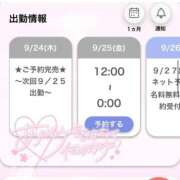 ヒメ日記 2026/09/25 05:11 投稿 はるか E+アイドルスクール　大阪・日本橋店
