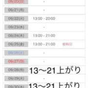 ヒメ日記 2026/09/18 01:08 投稿 あゆか 川越おかあさん