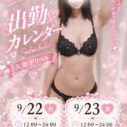 ヒメ日記 2026/09/21 20:00 投稿 りん ままどーる