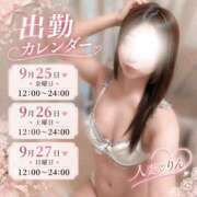 ヒメ日記 2026/09/24 20:00 投稿 りん ままどーる