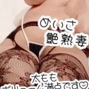 めいさ ★✮ 太ももがとんでもねぇです ✮★ 艶熟妻 京都店
