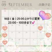 ヒメ日記 2026/09/15 12:16 投稿 せな 太田人妻城