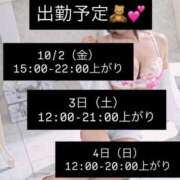 ヒメ日記 2026/10/01 17:36 投稿 せな 太田人妻城