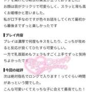 ヒメ日記 2026/09/16 18:52 投稿 あいり 渋谷ちゃんこ