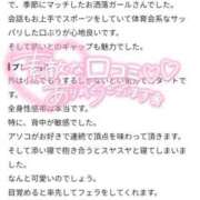 ヒメ日記 2026/09/30 11:42 投稿 あいり 渋谷ちゃんこ