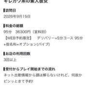 萌夕【モユ】 【お礼写メ日記】 LOVEキタ兎我野店