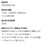 ヒメ日記 2026/09/19 18:58 投稿 萌夕【モユ】 LOVEキタ兎我野店