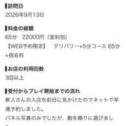 ヒメ日記 2026/09/21 13:14 投稿 萌夕【モユ】 LOVEキタ兎我野店