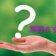 ヒメ日記 2026/09/18 16:58 投稿 草野ますみ(くさのますみ) 神戸妻キャッスル店