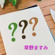 ヒメ日記 2026/09/20 14:02 投稿 草野ますみ(くさのますみ) 神戸妻キャッスル店