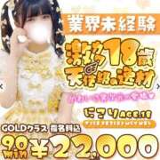 ヒメ日記 2026/10/08 17:20 投稿 【にこり】18歳業界未経験の逸材 おねだり本店　熊本