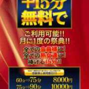 ヒメ日記 2026/09/19 11:55 投稿 るるか 熟女家 ミナミエリア店