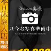 れい【清楚顔美乳の誘惑】 9/13（日）11：00～ One More 奥様 新宿店