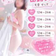 ヒメ日記 2026/09/19 11:44 投稿 天音せとか AroMarquis（周南店）