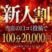 ☆のあ☆ お得にえ〇ちなこと？？ Kiseki