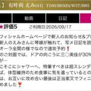 ヒメ日記 2026/09/28 10:33 投稿 有叶莉 えみ セカンドパートナー池袋