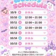 ヒメ日記 2026/10/09 15:01 投稿 みゆう※地元リピート確定嬢♪ きらめけ！にゃんにゃん学園in大宮
