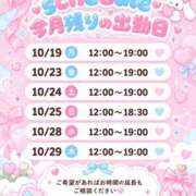 ヒメ日記 2026/10/18 16:45 投稿 みゆう※地元リピート確定嬢♪ きらめけ！にゃんにゃん学園in大宮