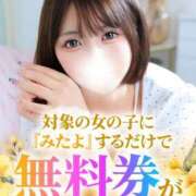ヒメ日記 2026/09/28 17:41 投稿 さつき★完未18歳！ピュア原石 Chloe錦糸町店 S級素人清楚系デリヘル