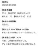 ヒメ日記 2026/09/20 15:54 投稿 ゆうり♡魅惑の巨乳女神♡ 即生専門店ゴッドパイ