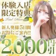 はるか 明日出勤です🌸 大和人妻城