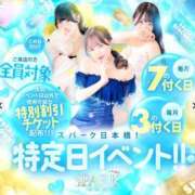 ヒメ日記 2026/10/07 18:35 投稿 ちほ スパーク日本橋