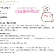 ヒメ日記 2026/09/23 18:36 投稿 のあ 吉原ファーストレディ