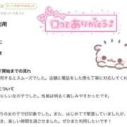 ヒメ日記 2026/10/02 14:06 投稿 のあ 吉原ファーストレディ