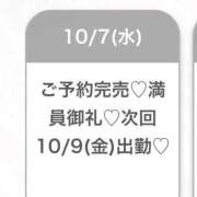 ヒメ日記 2026/10/09 12:08 投稿 もみじ★未開発で初心な現役JD 渋谷S級素人清楚系デリヘル chloe