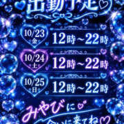 ヒメ日記 2026/10/19 18:00 投稿 みやび ぽっちゃり巨乳素人専門横浜関内伊勢佐木町ちゃんこ