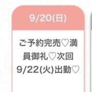 ヒメ日記 2026/09/22 12:04 投稿 もみじ★未開発で初心な現役JD Chloe五反田本店　S級素人清楚系デリヘル