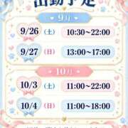 ヒメ日記 2026/09/24 21:35 投稿 あけみ ぷるるんマダム 難波店