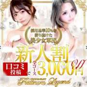 ヒメ日記 2026/09/17 18:29 投稿 ゆい Platinum Legend(プラチナムレジェンド)