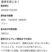 ヒメ日記 2026/10/03 17:06 投稿 ももの SAPPORO ばつぐんnet