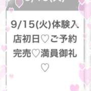 ヒメ日記 2026/09/15 22:11 投稿 よもぎ★神推し確定の現役JD 渋谷S級素人清楚系デリヘル chloe