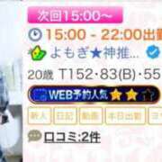 ヒメ日記 2026/10/13 20:05 投稿 よもぎ★神推し確定の現役JD 渋谷S級素人清楚系デリヘル chloe